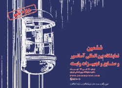 عکس شماره 1393 تنها-حضور-در-نمایشگاه-مهم-نیست-چگونگی-حضور-مهم-تر-است-آگهی-در-شماره-304