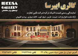عکس اواع کفپوش و دیوار پوش آگهی در شماره 302 1395