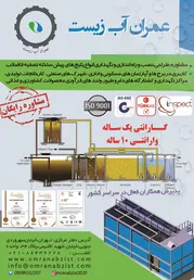 عکس پکیج پیش ساخته تصفیه فاضلاب آگهی در شماره 349 14018