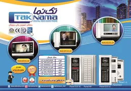 عکس تکنما آگهی در شماره 305 1403