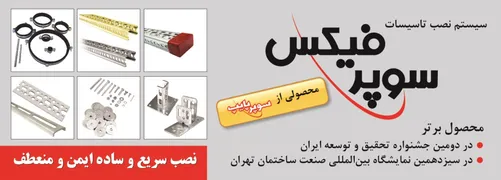 عکس تولید کننده لوله و اتصالات آگهی در شماره 349 14040
