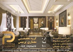 عکس طراحی و اجرای دکوراسیون داخلی و نما آگهی در شماره 349 14045