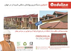 عکس سقف شیبدار آگهی در شماره 349 14083