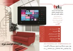 عکس هوشمندانه هوشمند شوید آگهی در شماره 349 14090
