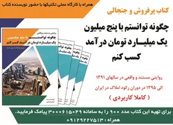 عکس کتاب آگهی در شماره 301 1420