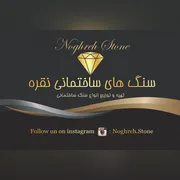 عکس سنگ نقره 14201