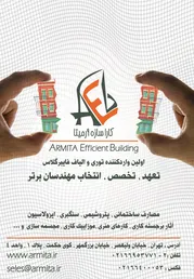 عکس توری و الیاف فایبر گلاس, آگهی در شماره 350 14272