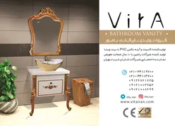 عکس گروه تولیدی و بازرگانی نامور(ویتا) آگهی در شماره 350 14298