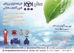 عکس شیرآلات آگهی در شماره 350 14313