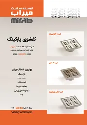 عکس شیرآلات آگهی در شماره 350 14346