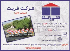 عکس بتن آگهی در شماره 350 14348