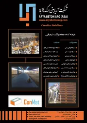 عکس آریابتن ارگ آگهی در شماره 350 14363