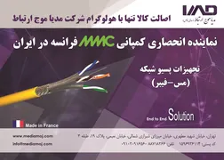 عکس تجهیزات پسیو شبکه آگهی در شماره 350 14372