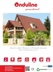 عکس سقف های شیبدار آگهی در شماره 350 14374
