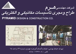 عکس تجهیزات تاسیسات آگهی در شماره 304 1445