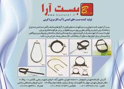 عکس تولید کننده بست های ایمنی (آب،گاز،برق) کرپی آگهی در شماره 309 1450