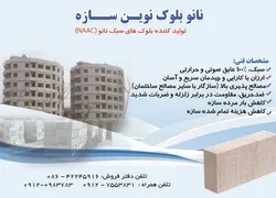 عکس انواع بلوک آگهی در شماره 319 1451