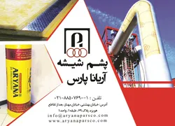 عکس عایق آگهی در شماره 299 1468