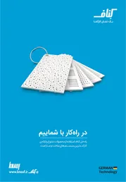عکس کناف آگهی در شماره 351 14690