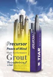 عکس بندکشی آجر و سنگ محوطه آگهی در شماره 351 14707