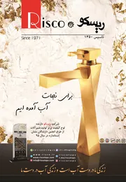 عکس شیر الات آگهی در شماره 351 14722