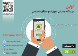 عکس فروشگاه اینترنتی آگهی در شماره 351 14723