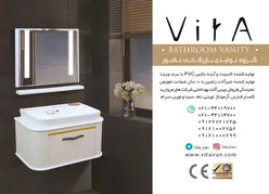 عکس گروه تولیدی و بازرگانی نامور(ویتا) آگهی در شماره 351 14727