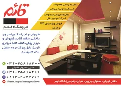 عکس تزئینات داخلی آگهی در شماره 351 14745