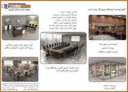 عکس مبلمان اداری آگهی در شماره 351 14747
