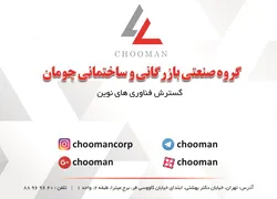 عکس چومان آگهی در شماره 320 1481