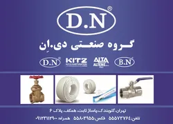 عکس شیرآلات گازی و محصولات ساختمانی آگهی در شماره 307 1487