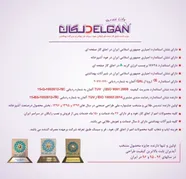 عکس  کارخانه تولیدی صنعتی دلگان 14912