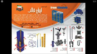 عکس محصولات1 14929