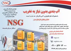 عکس آب بندی آگهی در شماره 352 14973