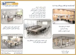 عکس مبلمان اداری آگهی در شماره 352 14979