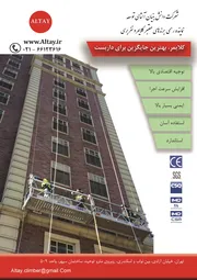 عکس بالابر های صنعتی, آگهی در شماره 314 1498
