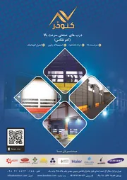 عکس درب های صنعتی سرعت بالا آگهی در شماره 352 14985