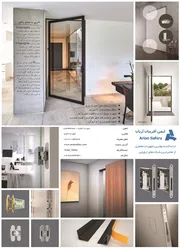 عکس تولید کننده لولای محوری آگهی در شماره 352 14989