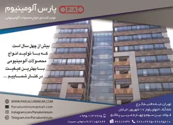 عکس درب و پنجره آگهی در شماره 352 14990