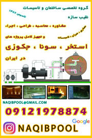 عکس شماره 15035 ساخت-استخر-در-قیطریه