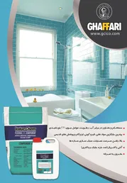 عکس چسب آگهی در شماره 298 1509