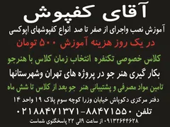 عکس کفپوش اپوکسی آگهی در شماره 298 1514
