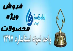 عکس لوله گستر گلپایگان 15156