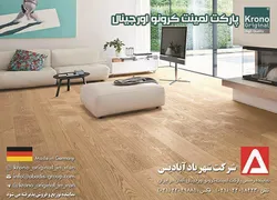عکس پارکت آگهی در شماره 302 1525