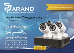عکس پارند سیستم آگهی در شماره 353 15281