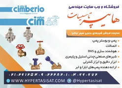 عکس هایپر تاسیسات آگهی در شماره 353 15294