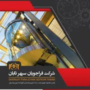 عکس فراجویان سپهر تابان 15398