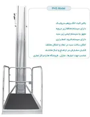 عکس بالابر ثابت 15424