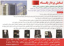 عکس امواج الکترو مغناطیسی آگهی در شماره 354 15441