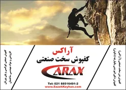 عکس کفپوشهای صنعتی بتنی .کفپوشهای دکوراتیو. دیوارپوش اپوکسی . کفپوش پلی یورتان , آگهی در شماره 354 15453
